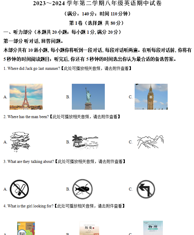 江苏省扬州市邗江区2023-2024学年八年级下学期期中英语试题（含解析）