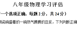 江苏省南通市海安市西片联盟2023-2024学年八年级下学期期中物理试题（含解析）