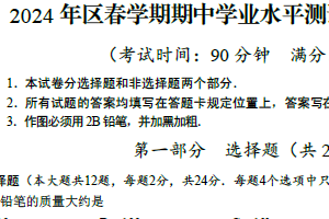 江苏省泰州市高港区等2地2023－2024学年下学期八年级期中物理试题（含答案）