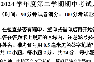 江苏省盐城市建湖县2023-2024学年八年级下学期期中考试物理试题（含解析）