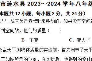 江苏省淮安市涟水县2023～2024学年八年级下学期期中物理测试试题（含解析）