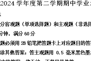 江苏省连云港灌南县2023-2024学年部编版七年级下学期期中考试历史试题（含解析）