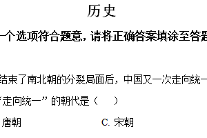 江苏省盐城市建湖县2023~2024学年七年级下学期期中历史试卷（含解析）