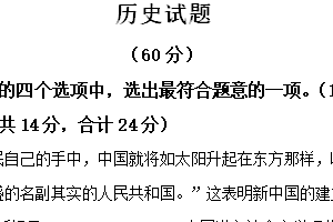 江苏省连云港市东海县2023-2024学年八年级下学期4月期中道德与法治•历史试题-初中历史（含解析）
