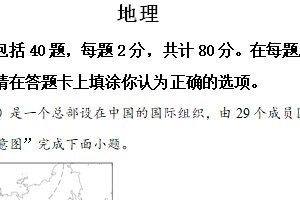 江苏省宿迁市宿豫区2023-2024学年七年级下学期期末地理试题（含解析）