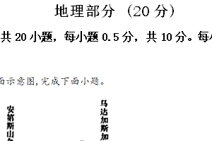 江苏省盐城市建湖县2023-2024学年七年级下学期期末地理试题（含解析）