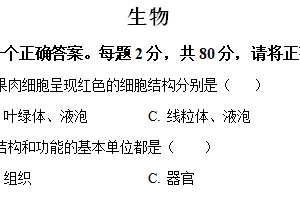 江苏省宿迁市宿豫区2023-2024学年七年级下学期期末生物试题（含解析）