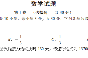 2008年江苏省淮安市中考数学试题（含答案）