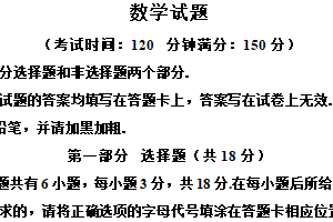 2022年江苏省泰州市中考数学真题（含解析）