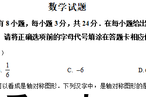 2023年江苏省连云港市中考数学真题（含解析）
