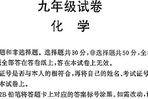 2024年江苏南京鼓楼区中考二模化学试题（含答案）