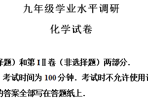 2024年江苏省常州市北郊区中考一模考试化学试题（含解析）