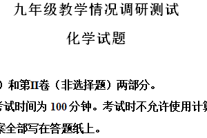 2024年江苏省常州市田家炳初级中学中考一模化学试卷 （含解析）