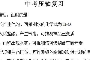 2024年江苏省常州市武进区湖塘实验中学中考压轴总复习（含解析）