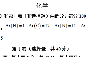 2024年江苏省常州市钟楼区多校联考中考三模考试化学试题（含解析）