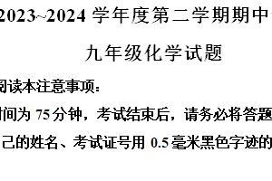 2024年江苏省海门区九年级一模考试化学试题（含解析）