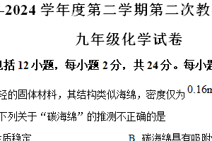 2024年江苏省连云港市灌云县西片区中考三模化学试题（含解析）