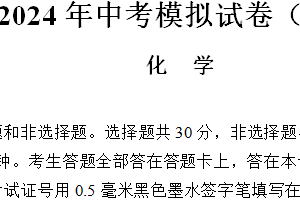 2024年江苏省南京市联合体初三二模化学试卷（含答案）