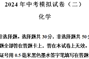 2024年江苏省南京市联合体中考二模化学试卷（含解析）