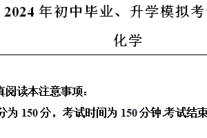 2024年江苏省南通市崇川区、如皋市中考二模化学试题（含解析）