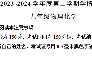 2024年江苏省南通市海门区二模物理•化学试题-初中化学（含解析）