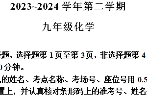 2024年江苏省苏州市姑苏区中考化学一模试卷（含解析）
