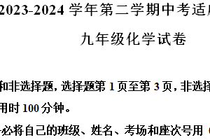 2024年江苏省苏州园区星湾学校中考模拟化学试卷三 （含解析）