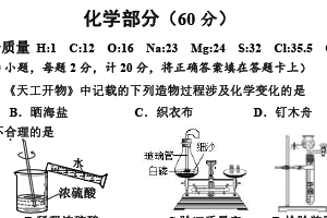 2024年江苏省宿迁地区中考一模化学试题（含答案）
