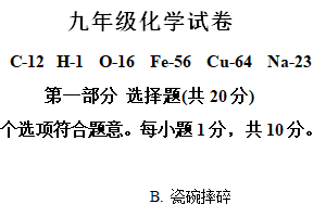 2024年江苏省泰州市靖江市外国语学校中考化学模拟试题2（含解析）
