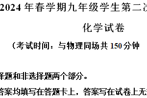 2024年江苏省泰州中学附属初级中学中考三模化学试题（含解析）