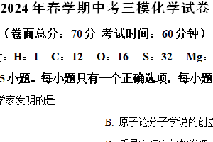 2024年江苏省盐城市阜宁县三模化学试题（含解析）
