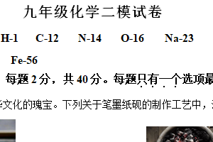 2024年江苏省扬州市江都区八校中考二模化学试题（含解析）