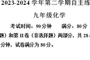 江苏省无锡市2023-2024学年九年级下学期3月月考化学试卷（含解析）