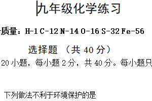 江苏省扬州市邗江区梅苑双语学校2023–2024学年九年级下学期三月第一次月考化学试题（含答案）