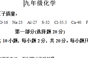 2024年江苏省淮安市淮安区一模考试化学试题（含解析）
