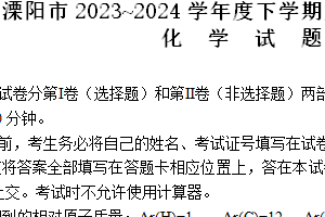 2024年江苏省溧阳市九年级模拟测试化学试题（含答案）