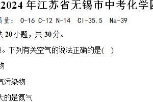 2024年江苏省无锡市中考化学四模试卷(含解析)