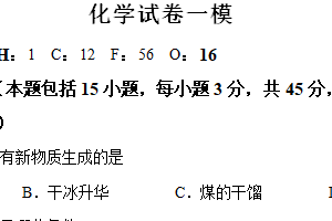 2024年江苏省徐州市铜山区柳新镇中学中考一模化学试题（含解析）