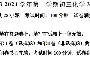 江苏省江阴市青阳镇2023-2024学年九年级下学期3月份检测化学试卷（含解析）