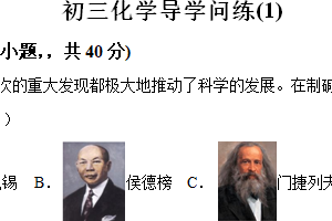 江苏省无锡市蠡园中学2023-2024学年九年级下学期3月月考化学试卷（含解析）