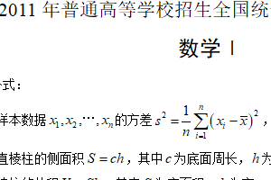 2011年江苏省高考数学真题试卷（含解析）