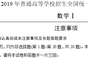 2019年江苏省高考数学真题试卷（含解析）