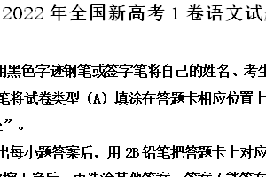 2022年江苏省高考语文真题试卷（新高考Ⅰ卷）（含解析）