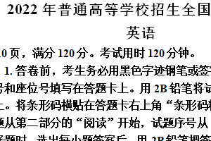 2022年江苏省高考英语真题试卷（新高考Ⅰ卷）（含解析+听力音频）
