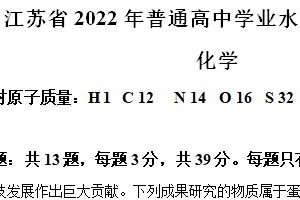 2022年江苏省高考化学真题试卷（含解析）