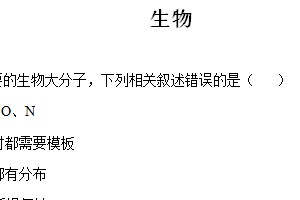 2021年江苏省高考生物真题试卷（含解析）