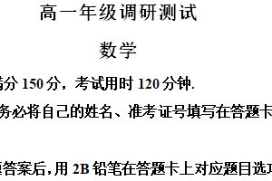 江苏省宿迁市2023-2024学年高一下学期6月期末考试数学试题（含解析）