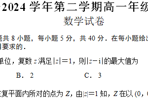 江苏省南京市金陵中学2023-2024学年高一下学期期末考试数学试卷（含解析）