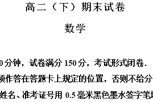 江苏省南京市鼓楼区2023-2024学年高二下学期6月期末考试数学试题（含解析）