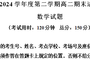 江苏省泰州市兴化中学2023-2024学年高二下学期期末适应性考试数学试题（含解析）